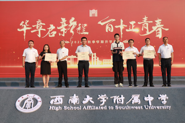 頒發(fā)為校爭光獎。學校供圖