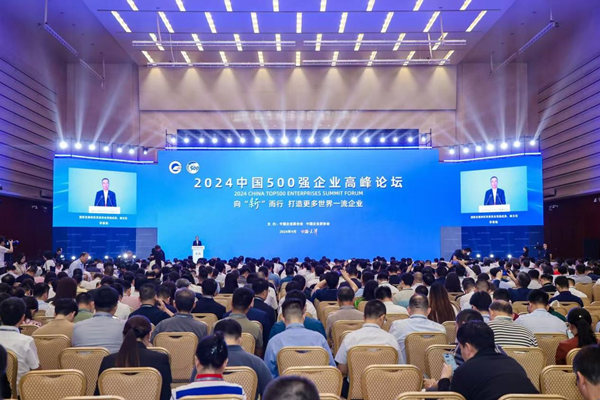 2024中國企業(yè)500強榜單發(fā)布。新鷗鵬集團(tuán)供圖