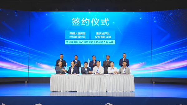 推介活動現(xiàn)場。重慶市住房城鄉(xiāng)建委供圖