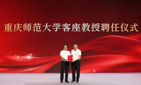 重慶師范大學(xué)黨委副書記、校長王國胤為楊書華頒發(fā)客座教授聘書。重慶師范大學(xué)供圖