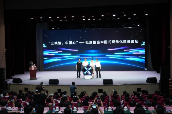 “三峽情·中國心”——挺膺擔(dān)當(dāng)中國式現(xiàn)代化建設(shè)論壇現(xiàn)場。重慶師范大學(xué)供圖