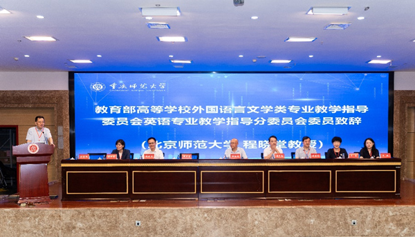 會(huì)議現(xiàn)場。重慶師范大學(xué)供圖