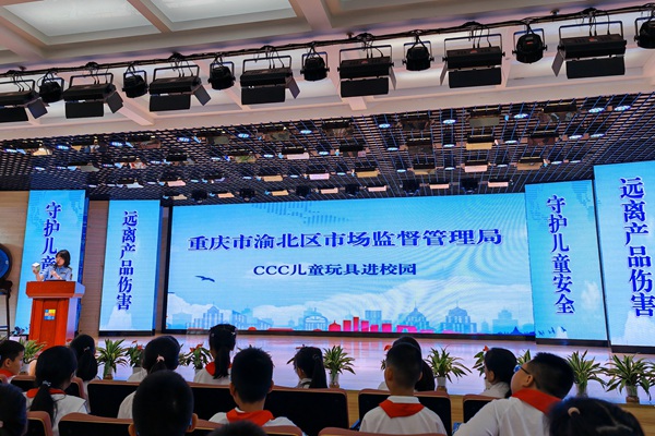 宣講活動現(xiàn)場。渝北區(qū)市場監(jiān)管局供圖