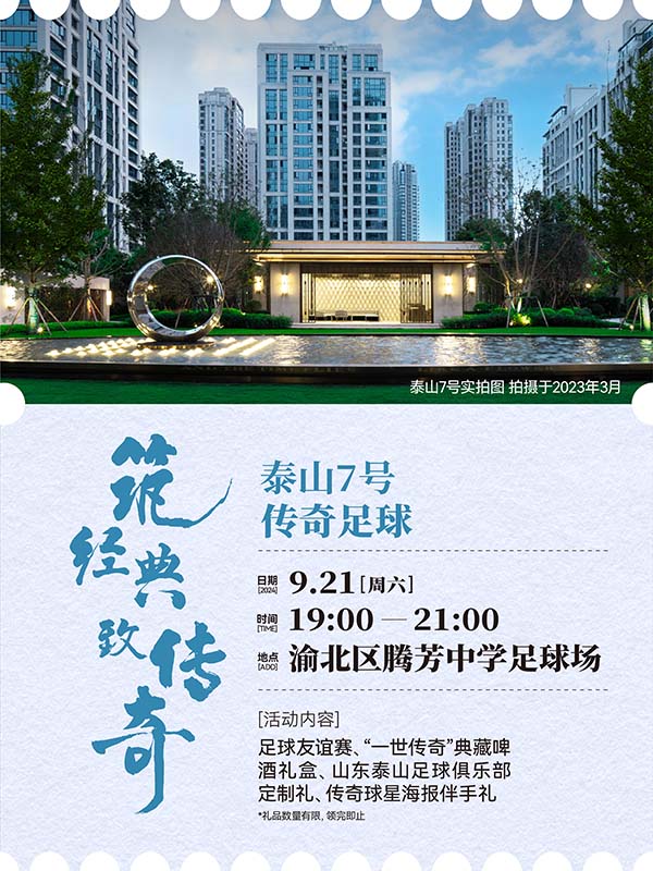 活動(dòng)內(nèi)容。中國(guó)綠發(fā)重慶公司供圖