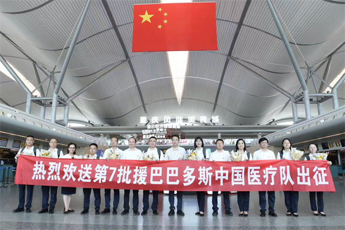 國醫(yī)療隊啟程?？资鲁蓴z