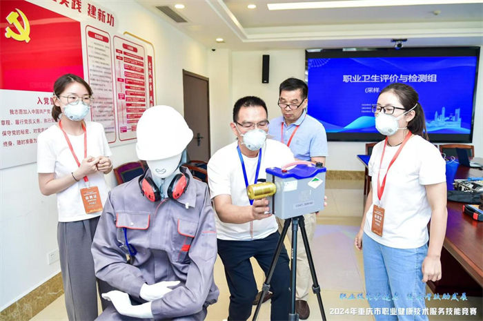 262名選手比拼！重慶市職業(yè)健康技能競賽落幕