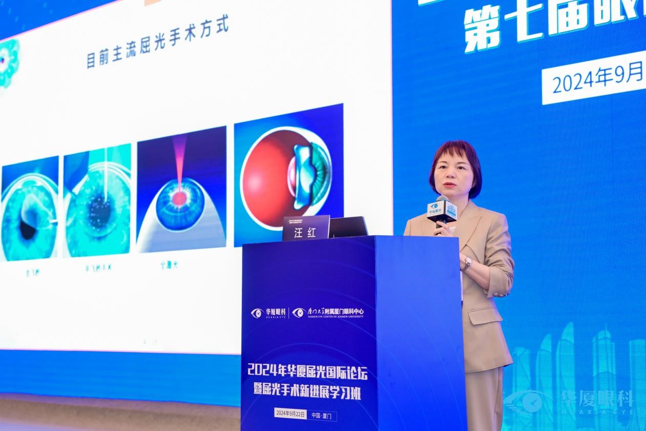 汪紅進行課題分享。重慶華廈眼科醫(yī)院供圖