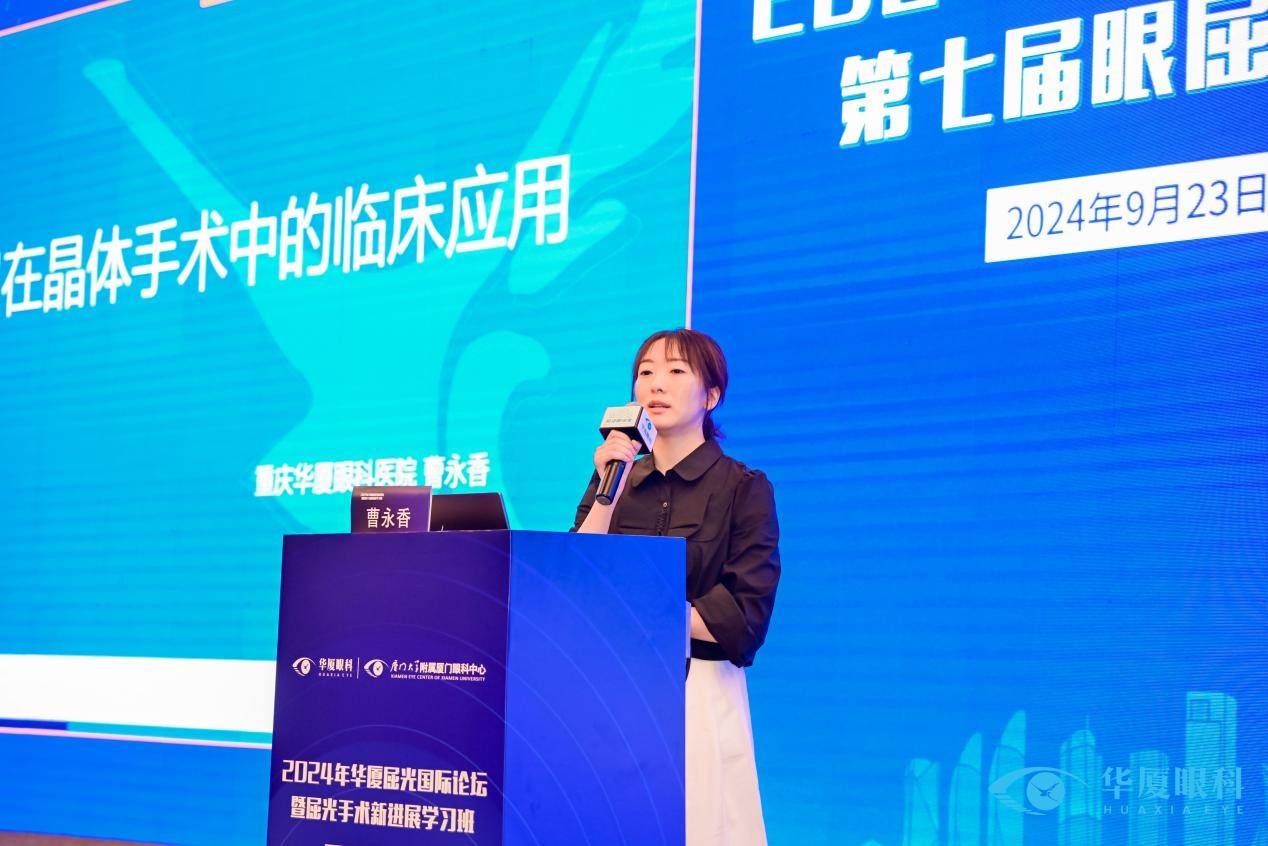 曹永香分享《ubm在晶體手術(shù)中的臨床應用》。重慶華廈眼科醫(yī)院供圖