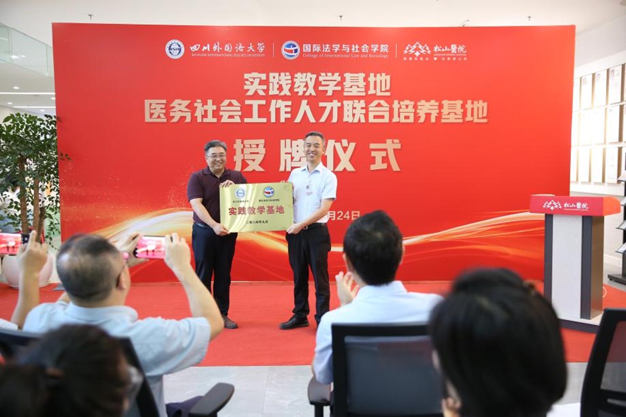 實(shí)踐教學(xué)基地揭牌。重慶松山醫(yī)院供圖