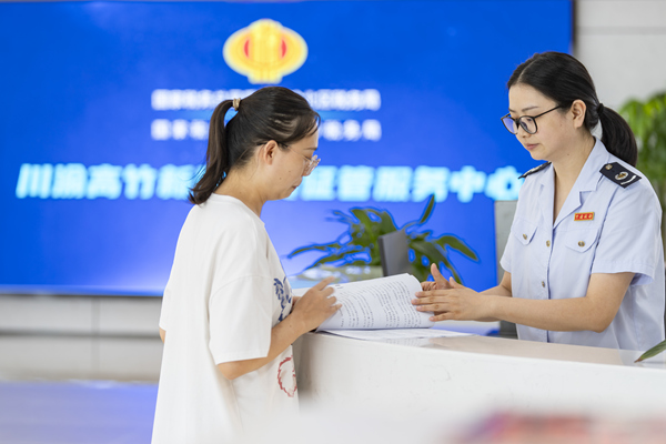 在川渝高竹新區(qū)稅費(fèi)征管服務(wù)中心，稅務(wù)人員為企業(yè)辦稅人員講解跨區(qū)域涉稅事項(xiàng)辦理流程。郭睿攝