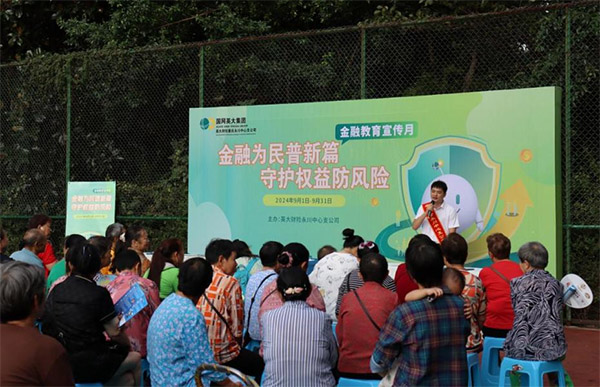 走進(jìn)社區(qū)開展金融知識宣傳。英大財險重慶分公司供圖