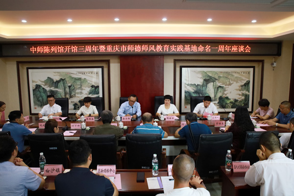 座談會現(xiàn)場。江津區(qū)教師進修學院供圖