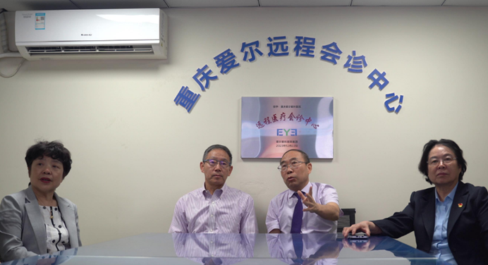 會診現(xiàn)場。重慶愛爾眼科醫(yī)院總院供圖