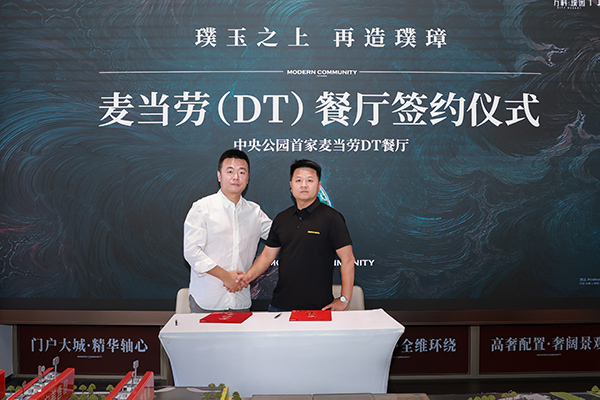 簽約儀式現(xiàn)場。重慶萬科供圖