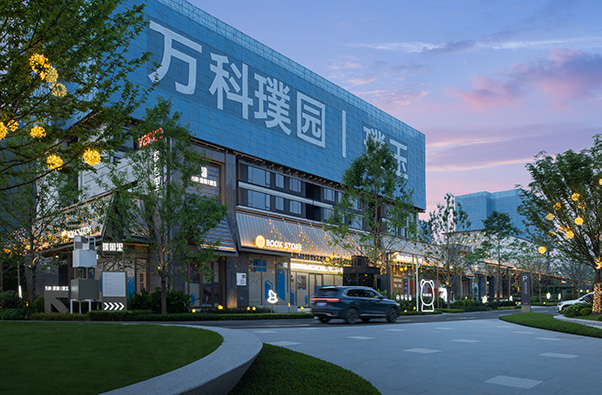 萬科璞園實景圖。重慶萬科供圖