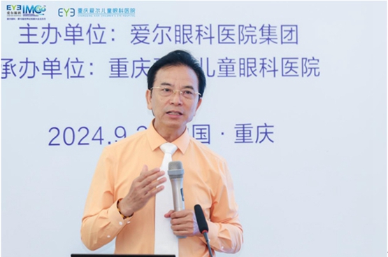 陳茂盛致辭。重慶愛爾兒童眼科醫(yī)院供圖