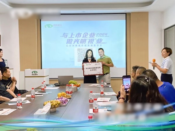 授牌現(xiàn)場(chǎng)。重慶何氏眼科醫(yī)院供圖