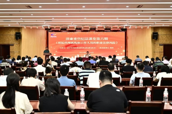 講座現(xiàn)場(chǎng)。重慶市公安局經(jīng)偵總隊(duì)供圖