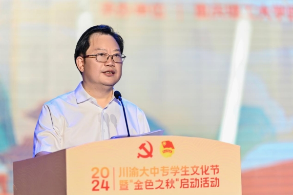 重慶理工大學黨委書記康騫致辭。重慶理工大學供圖