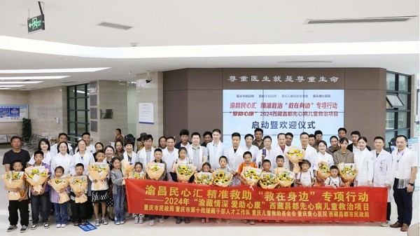 歡迎儀式現(xiàn)場合影。重慶康心醫(yī)院供圖