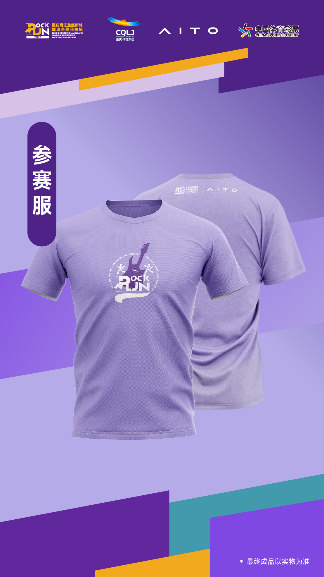 參賽服裝。主辦方供圖