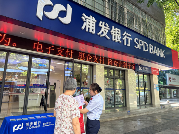 針對老年群體進(jìn)行金融知識普及。浦發(fā)銀行重慶分行供圖