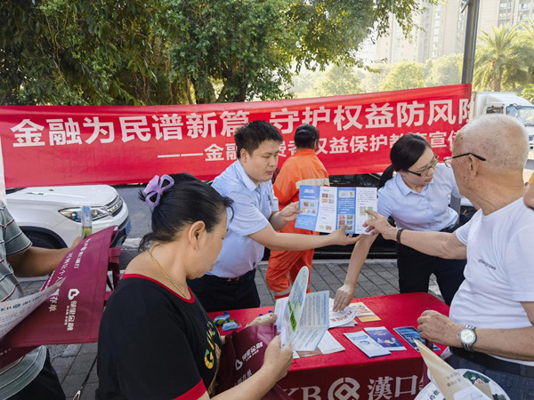 針對老年群體進(jìn)行金融知識普及。漢口銀行重慶分行供圖