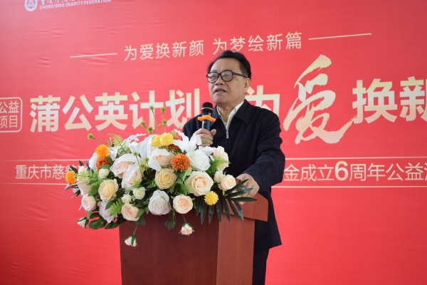 況由志致辭。重慶迪邦皮膚病醫(yī)院供圖