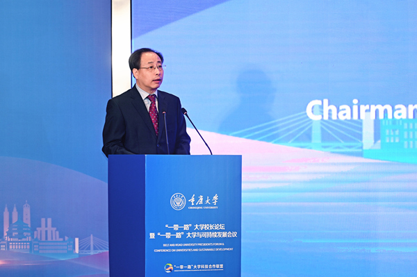“一帶一路”大學(xué)科技合作聯(lián)盟主席、中國工程院院士、重慶大學(xué)校長王樹新致辭。鄒樂攝