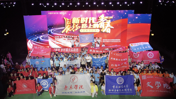 2024年7月，“新時代長征路上的青春”大型藝術(shù)思政課在綦江區(qū)石壕鎮(zhèn)開展。重慶師范大學(xué)供圖