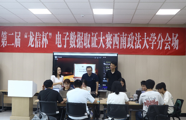 比賽分會(huì)場(chǎng)。西南政法大學(xué)供圖