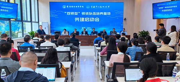 啟動會現(xiàn)場。重慶對外經(jīng)貿(mào)學(xué)院供圖