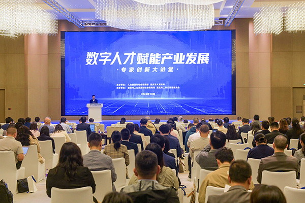 “數(shù)字人才賦能產(chǎn)業(yè)發(fā)展”專家創(chuàng)新大講堂。重慶市人力社保局供圖