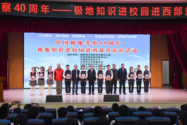 向江津中學(xué)、江津?yàn)I江四牌坊小學(xué)學(xué)生代表贈(zèng)送海洋和極地科普?qǐng)D書。重慶市規(guī)劃和自然資源局供圖