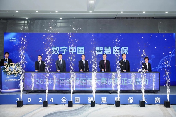 大賽啟動儀式現(xiàn)場。重慶市醫(yī)療保障局供圖