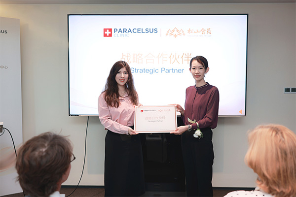 授牌儀式現(xiàn)場(chǎng)。重慶松山會(huì)員醫(yī)院供圖