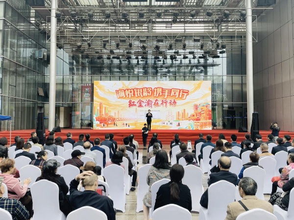 活動(dòng)現(xiàn)場(chǎng)。重慶銀行業(yè)協(xié)會(huì)供圖