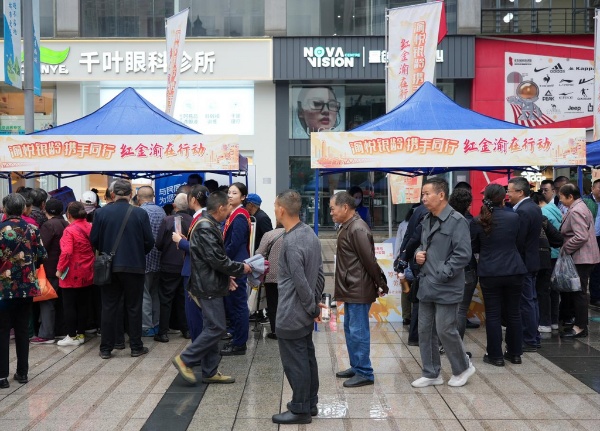 為市民普及養(yǎng)老金融政策和養(yǎng)老金融知識(shí)。重慶市銀行業(yè)協(xié)會(huì)供圖