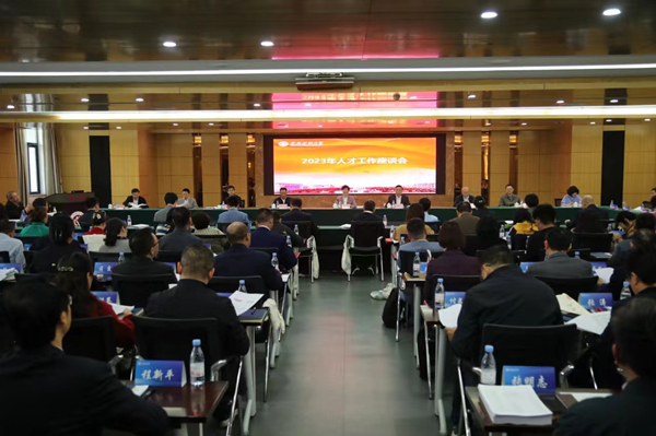 2023年11月，學(xué)校召開人才工作座談會(huì)。重慶師范大學(xué)供圖