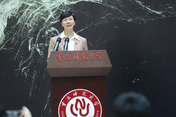 重慶師范大學(xué)黨委書記張艷致辭并宣布展覽開幕。重慶師范大學(xué)供圖