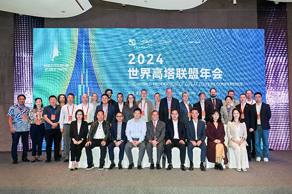 2024年世界高塔聯(lián)盟年會(huì)。凱德集團(tuán)供圖