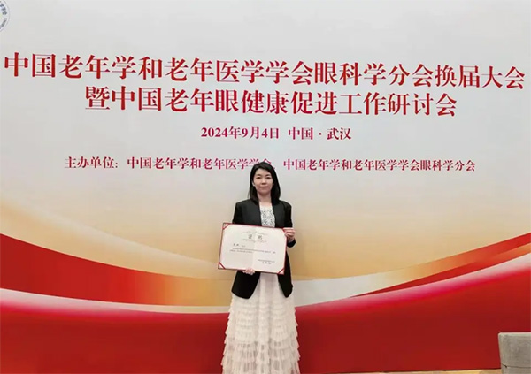 獲獎現(xiàn)場。華廈渝州眼科醫(yī)院供圖