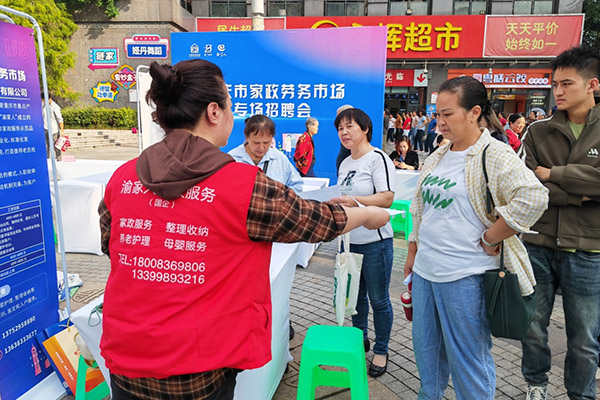 招聘會(huì)現(xiàn)場(chǎng)。重慶市人力社保局供圖