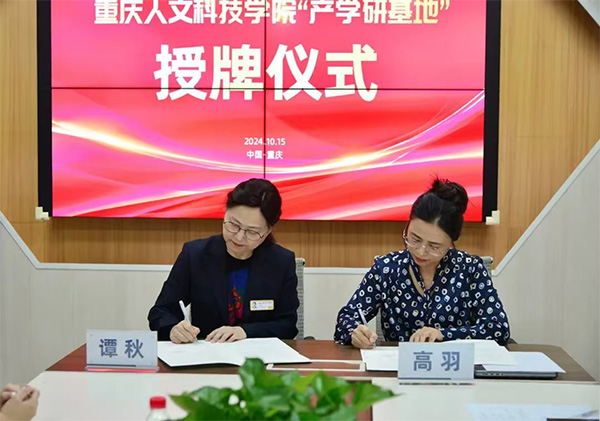 簽約現(xiàn)場(chǎng)。重慶小米熊兒童醫(yī)院供圖