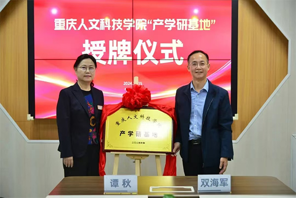 授牌儀式現(xiàn)場(chǎng)。重慶小米熊兒童醫(yī)院供圖