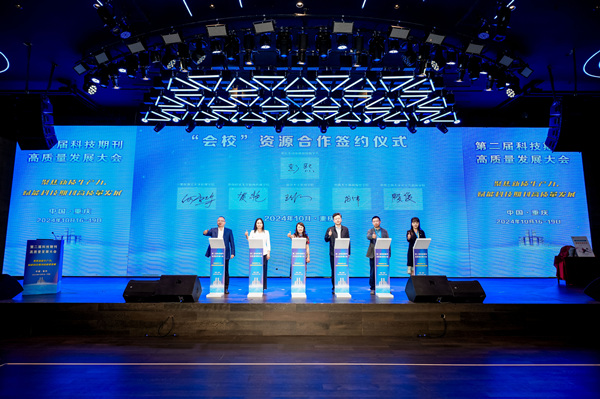 “會(huì)校”資源合作簽約儀式。主辦方供圖