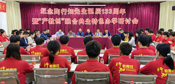 研討會現場。重慶對外經貿學院供圖