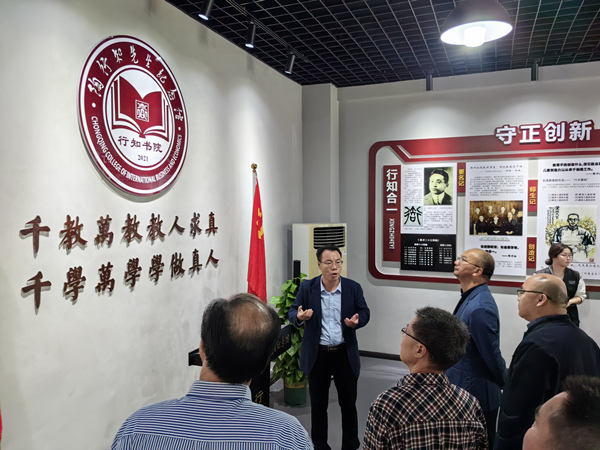 與會嘉賓參觀陶行知先生紀念館行知書院。重慶對外經貿學院供圖