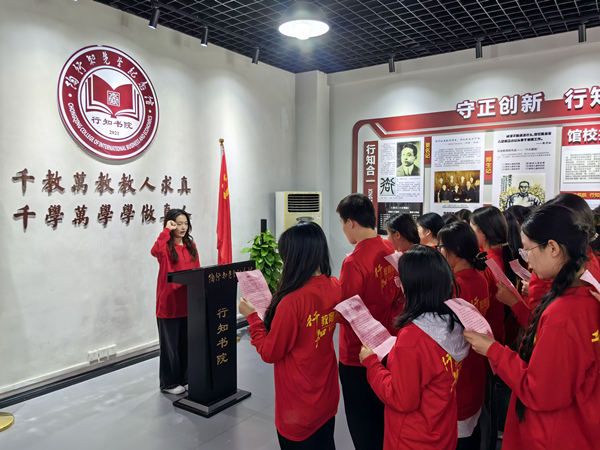 “行知教育社”青年大學生宣誓儀式。重慶對外經貿學院供圖