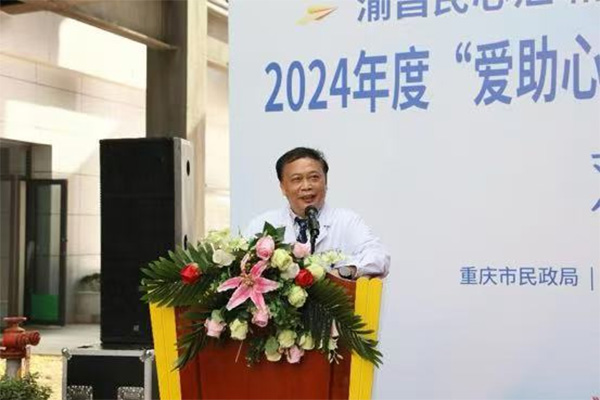 鐘前進(jìn)致辭。重慶康心醫(yī)院供圖